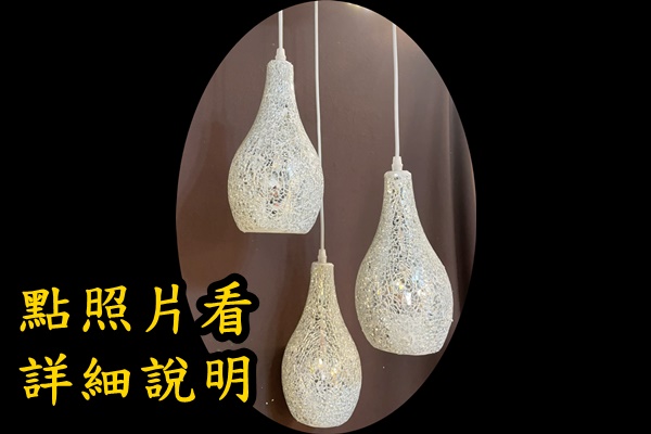 燈飾