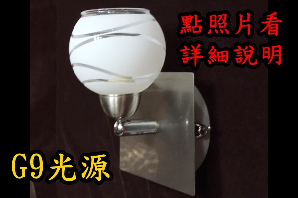 燈具