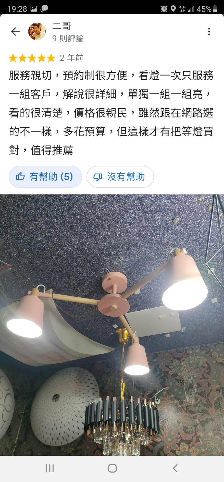 燈飾