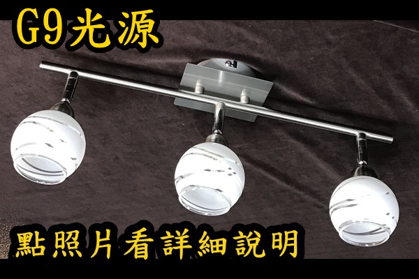 燈具
