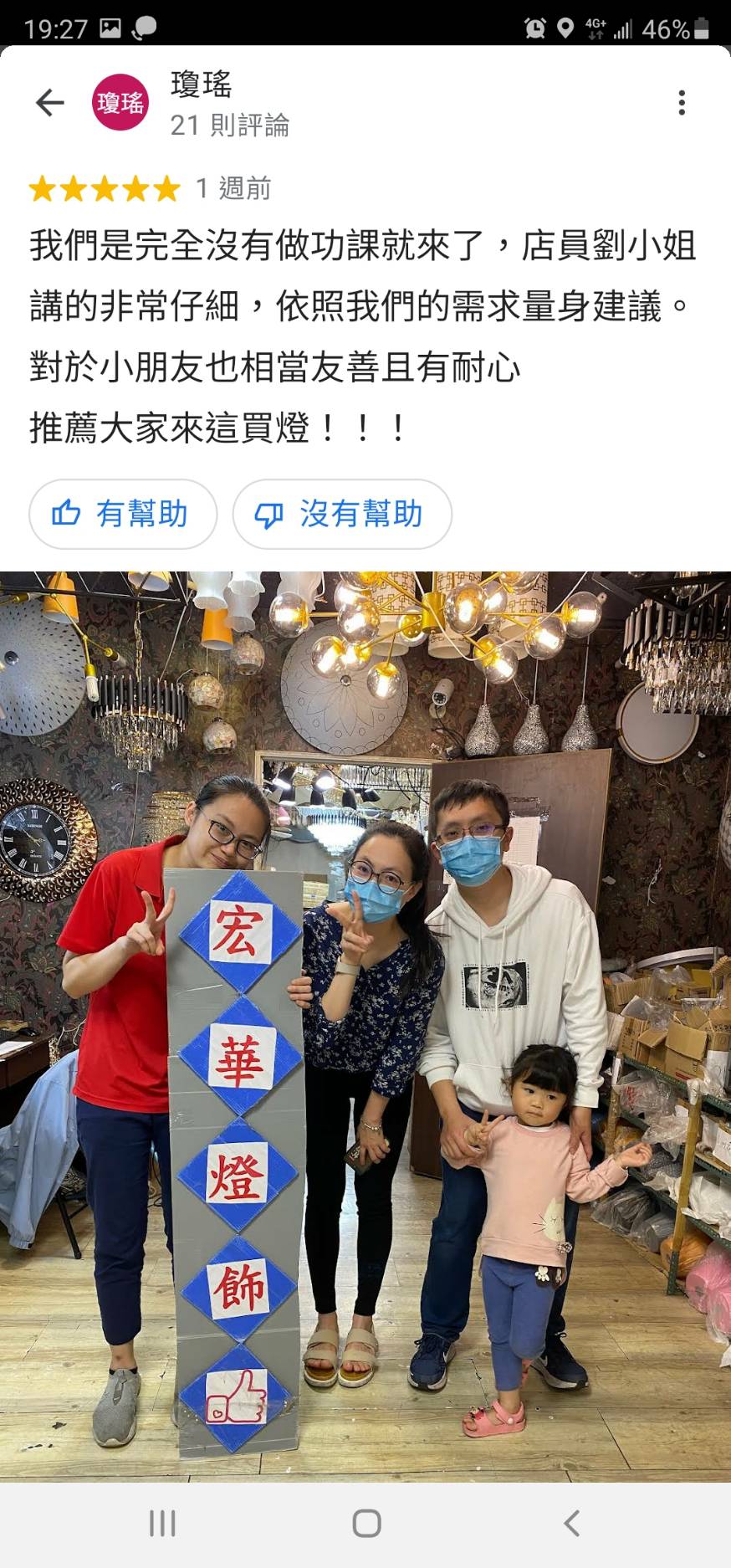 燈飾