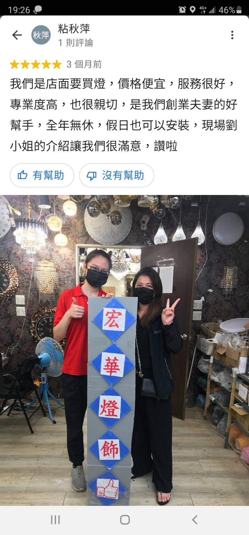燈具