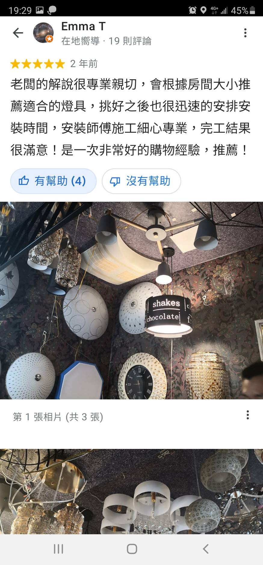 燈飾