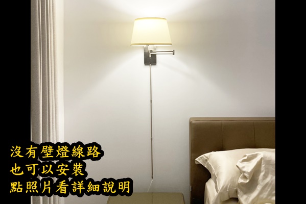 燈飾