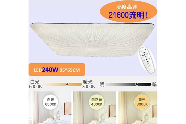 燈具