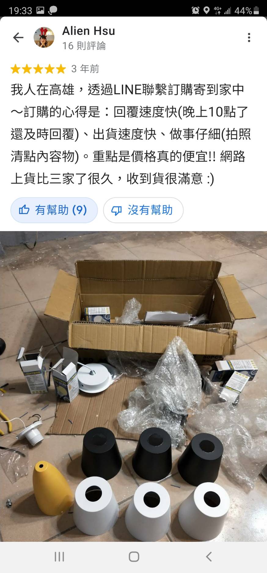 燈飾