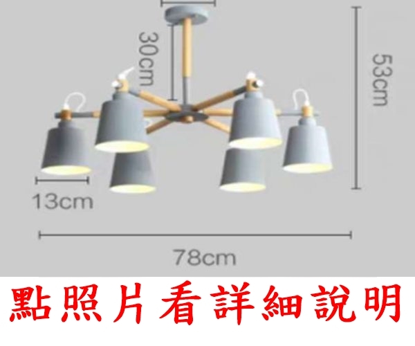 燈飾