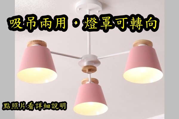 燈飾