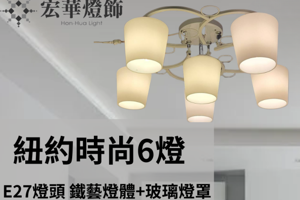 燈具