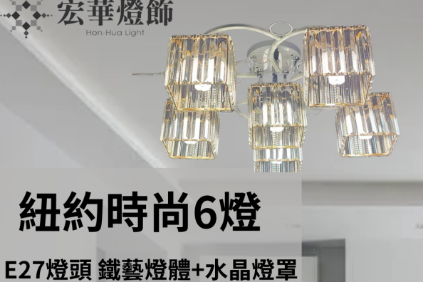 燈具