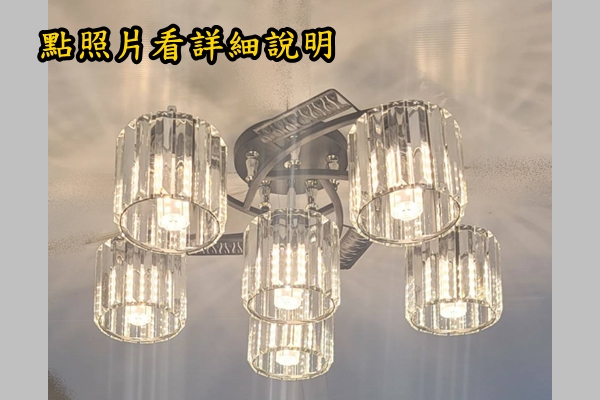 燈具