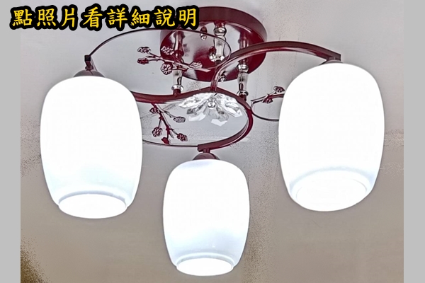 燈飾