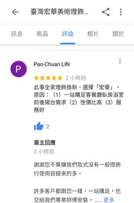 燈具