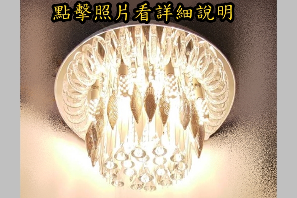 燈飾