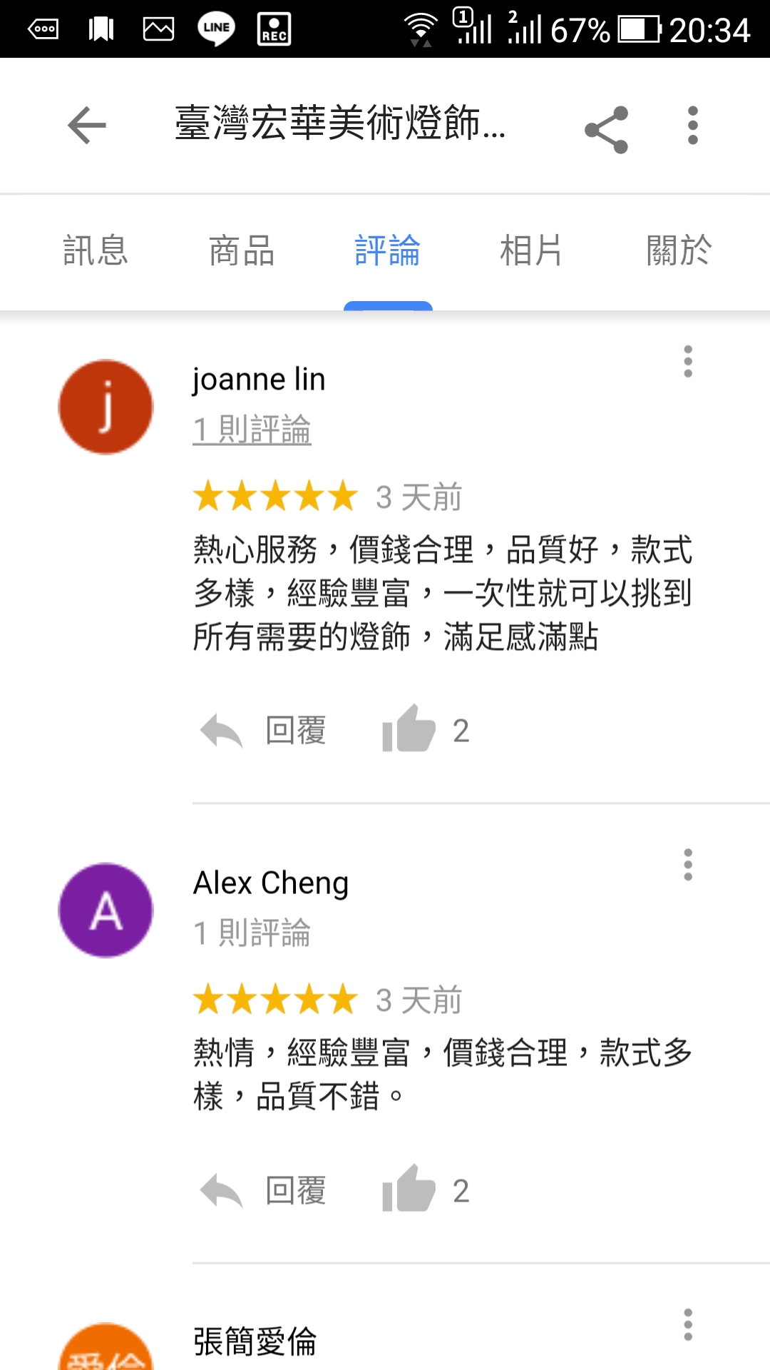 燈飾