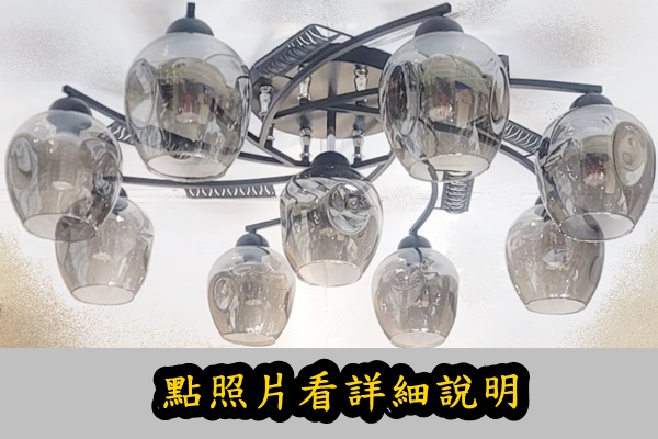 燈具