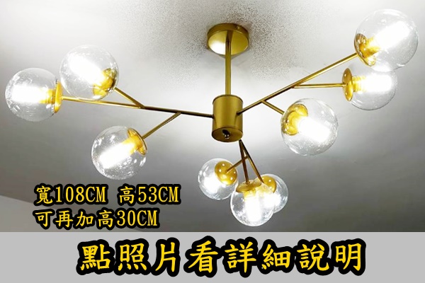 燈飾