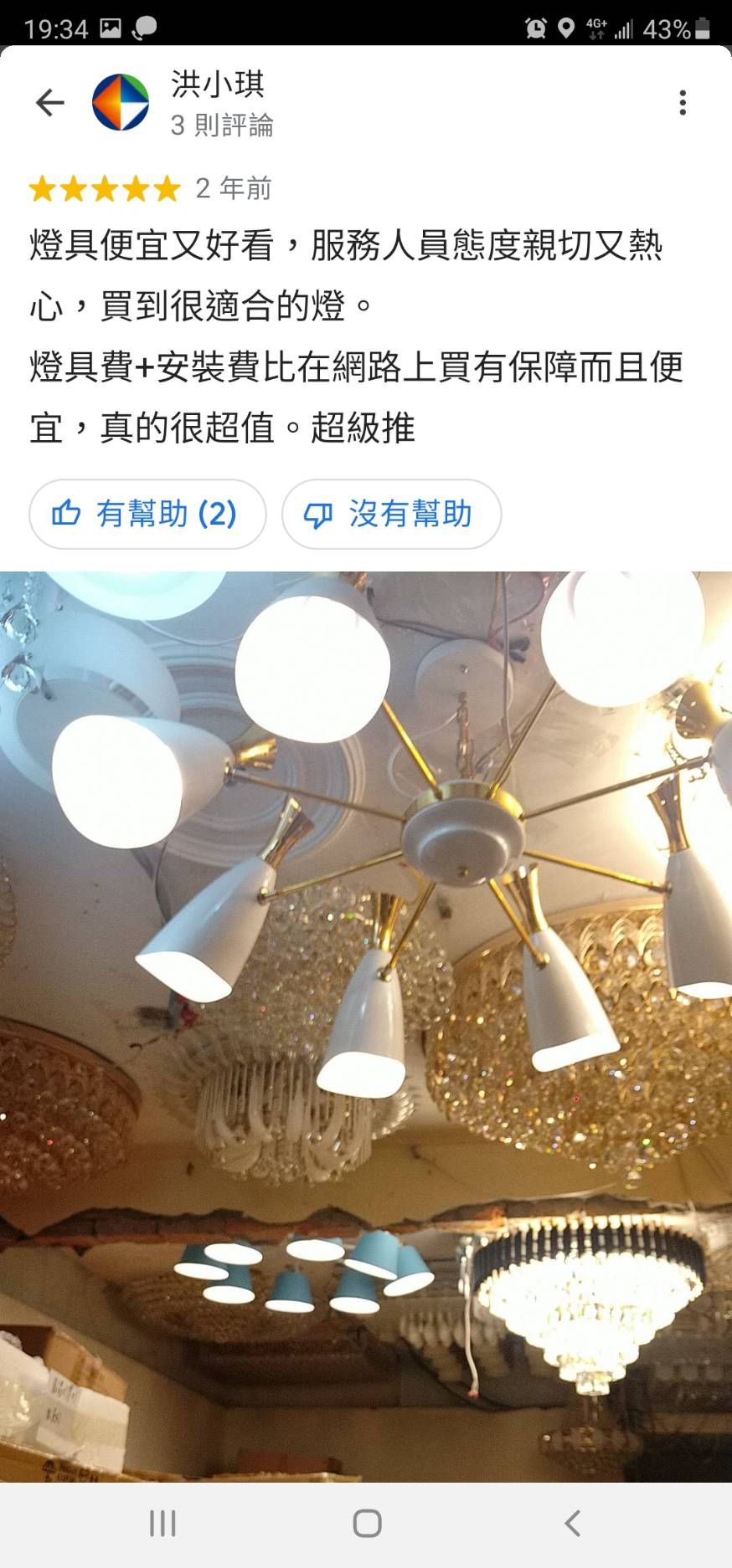 燈具