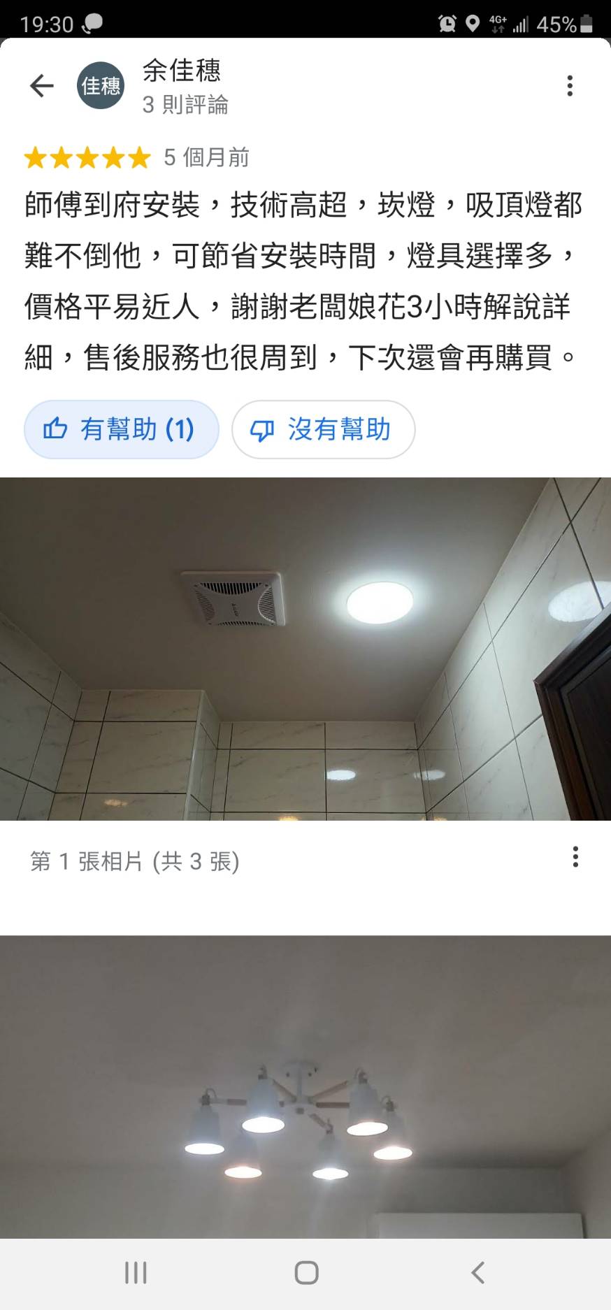 燈飾