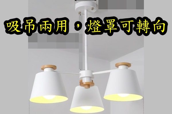 燈飾
