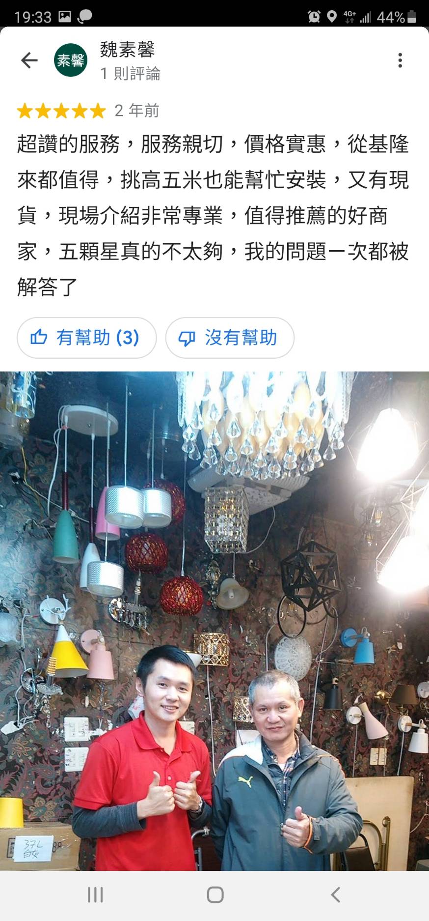 燈具