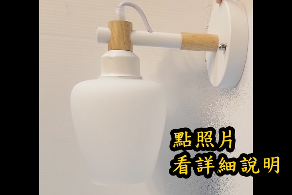 燈具