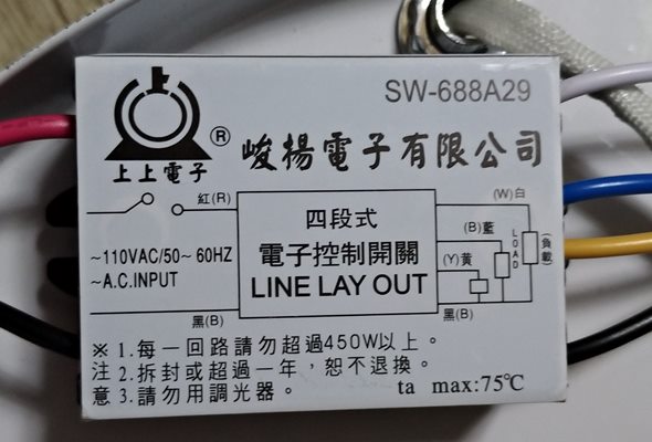 燈飾