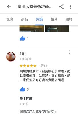 燈飾