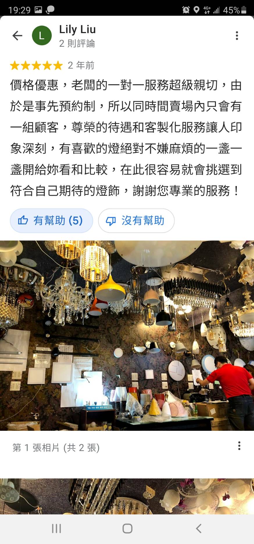 燈具
