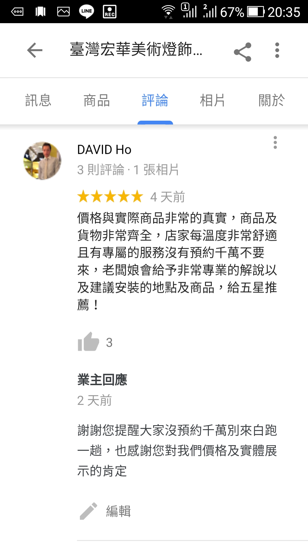 燈飾