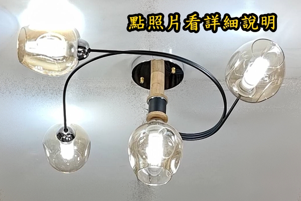 燈飾