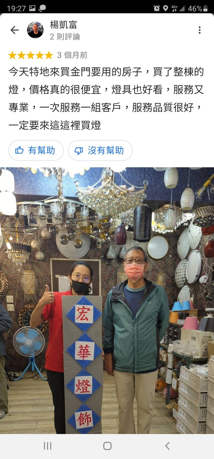燈飾