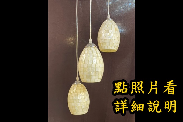 燈飾