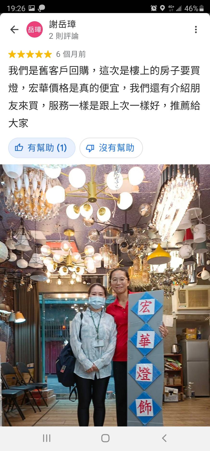燈具