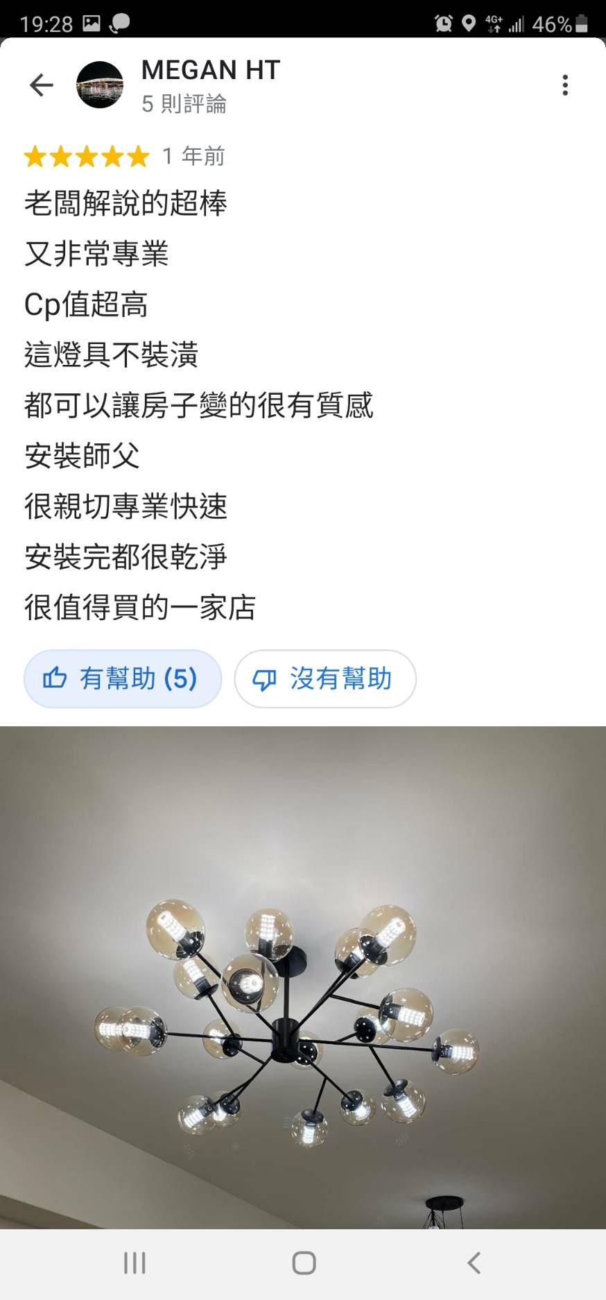 燈具
