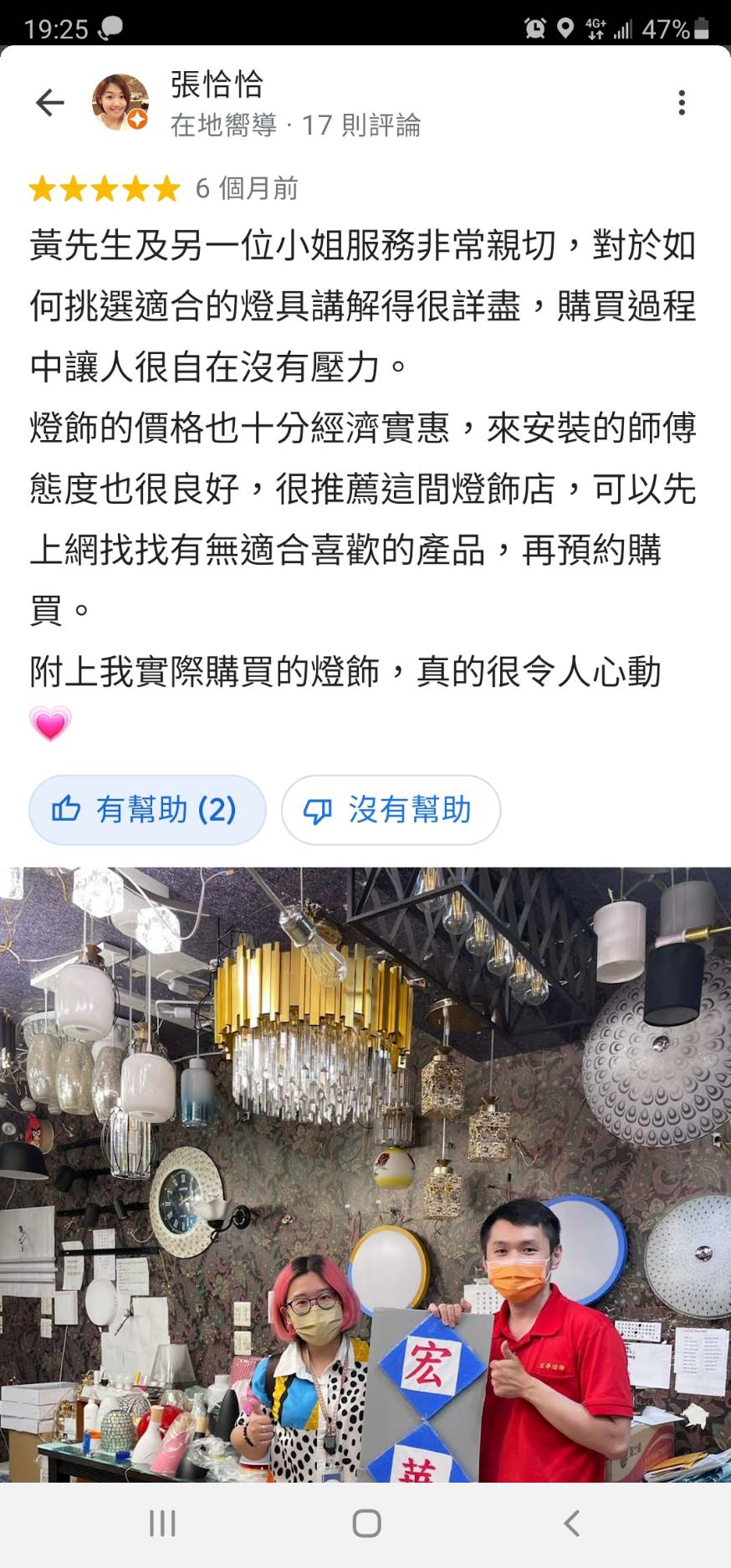 燈具