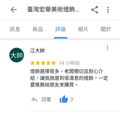 燈具