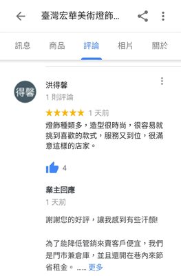 燈飾