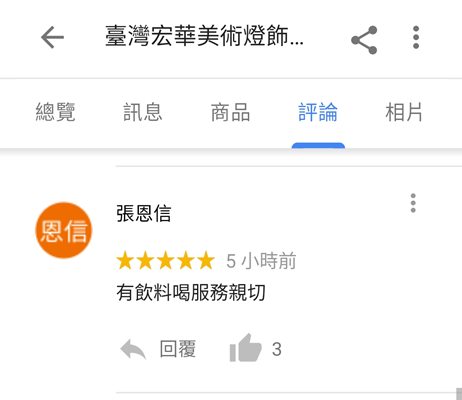 燈飾