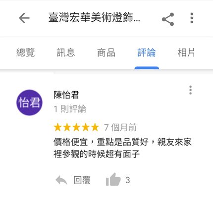 燈具